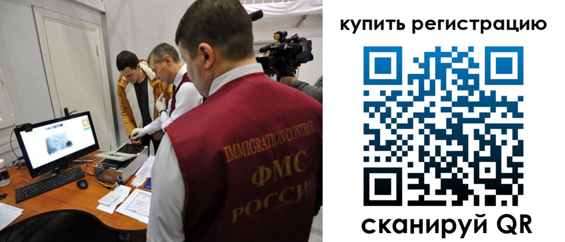 прописка иностранных граждан в Аше