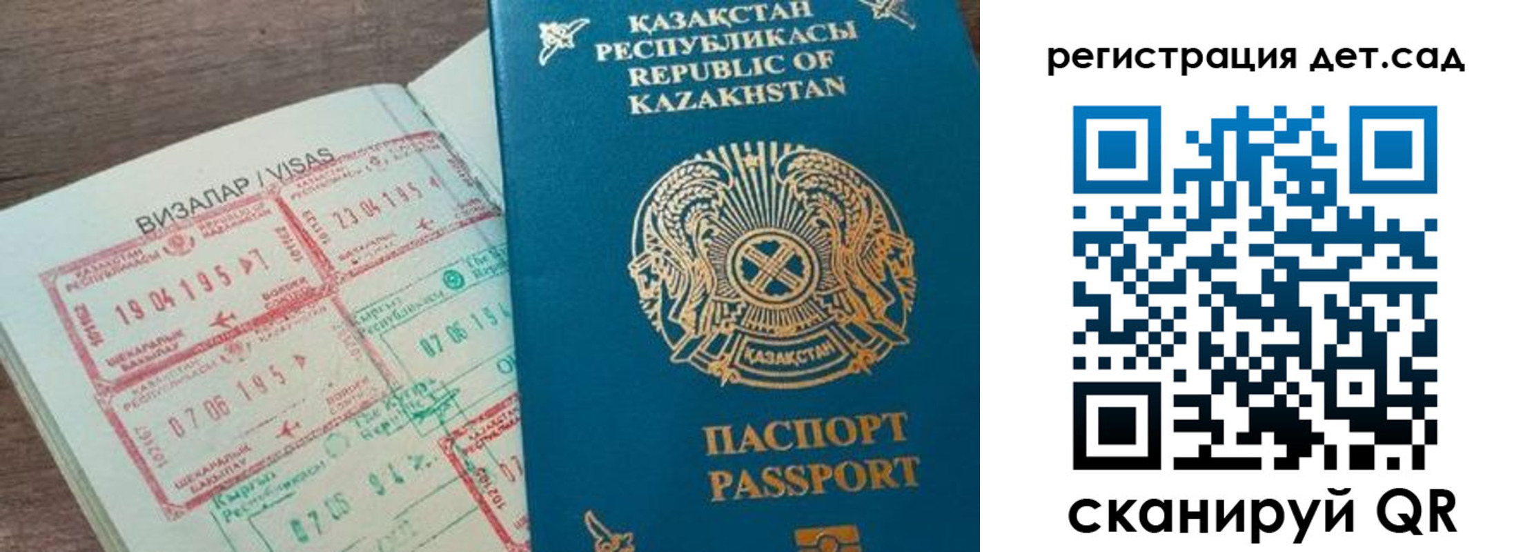 прописка для школы в Аше