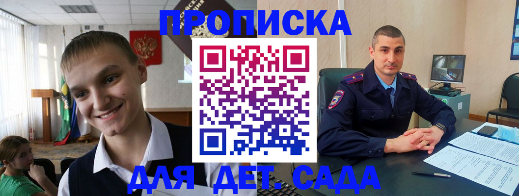 временная регистрация законно в Аше