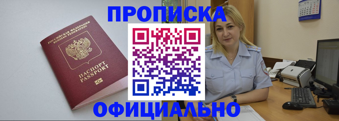 найти адрес прописки в Аше